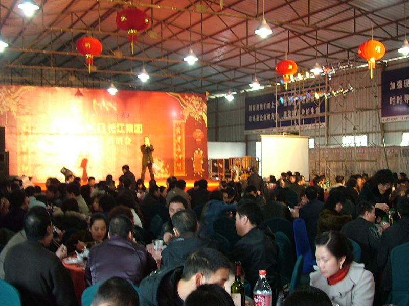 2009新春酒會(huì)盛況